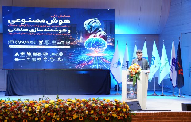 گرین‌وب؛ همراهِ هوشمندسازی صنایع یزد