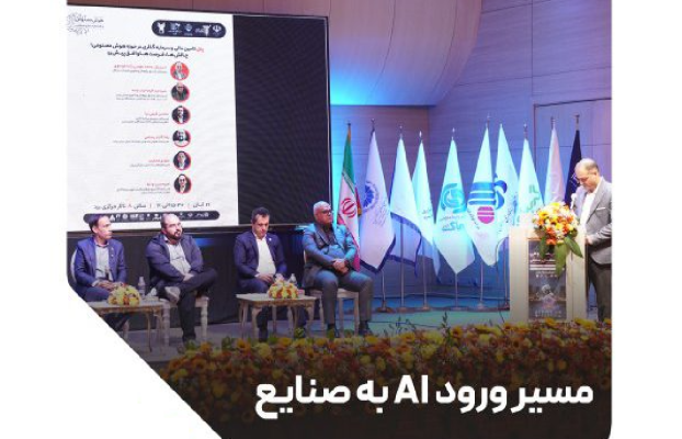 مسیر ورود AI به صنایع