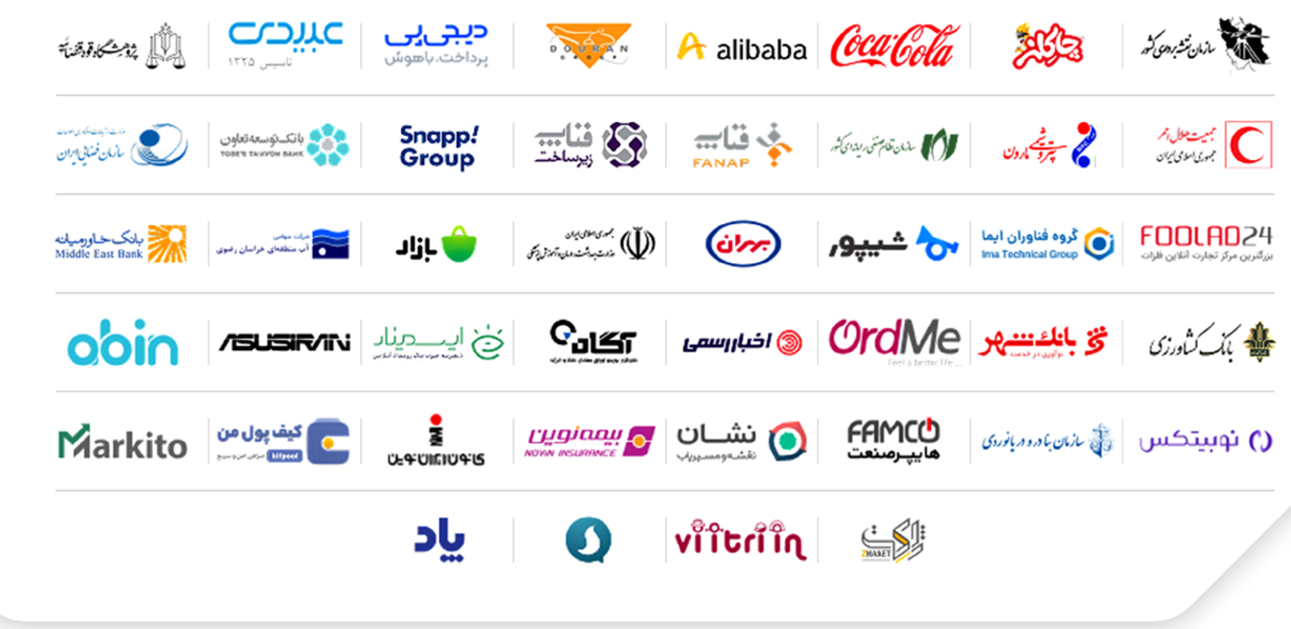 اعتماد، فراتر از زیرساخت