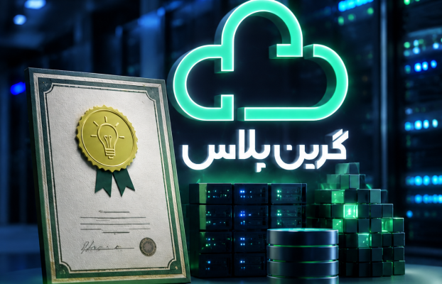 گرین‌پلاس موفق به دریافت گواهی شرکت خلاق در حوزه خدمات زیرساخت شد