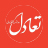 تعادل