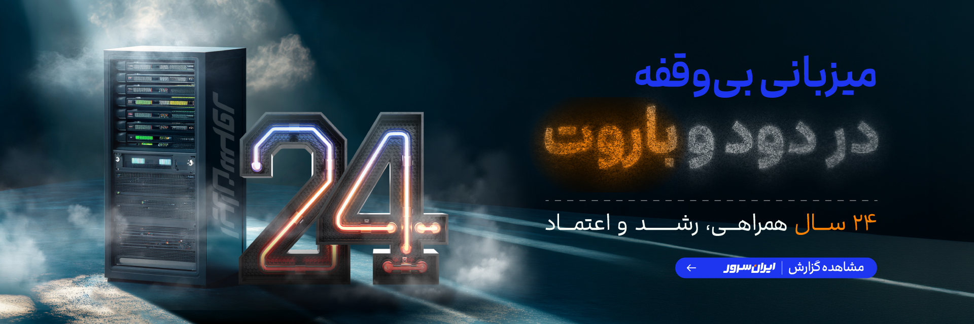 گرین_وب-بنر-۲-۲
