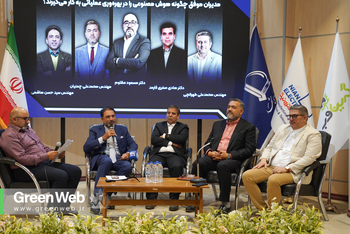 اولین همایش هوش مصنوعی صنعتی: مدیران موفق چگونه هوش مصنوعی را در بهره‌وری عملیاتی به کار می‌گیرند؟