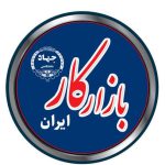 بازار کار