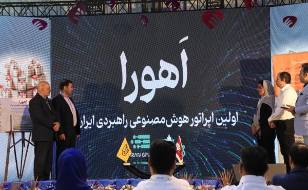 اهورا (1)